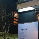 청년갑우동 이미지