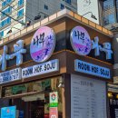 일품초밥&돈까스 | 선릉역 점심 맛집 돈까스가 찐인 이자카야나무 대치점