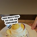 모젤온더테이블 이미지