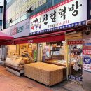 원조떡방 이미지