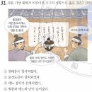 39회 한국사능력검정시험 초급 32번 : 홍경래의 난(1811)의 배경 이미지