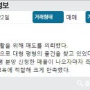 주공4단지 공인중개사사무소 이미지