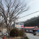 북면758 | 울진 덕구온천 맛집 추천 / 덕구솔밭 옹심이 칼국수 방문후기