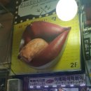 이베떡달라붙는떡볶이