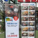 석촌고분역 2번출구 앞 이미지