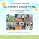 사랑한다, 멍 | 사랑한다멍 댕댕이들이 마음껏 뛰놀던 곳