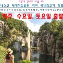 [모집중]3월30~31일 겨울왕국 한탄강 주상절리길 1박2일 이미지