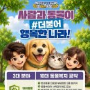 인천강화군청소년상담복지센터 올치올치