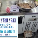 한국냉동사 이미지