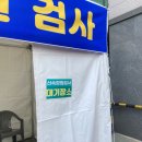 청계보건진료소 | 2022.02 의왕 청계보건소 임시선별소 : 코로나 PCR 통보시간 :신속항원검사