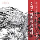 수인디자인