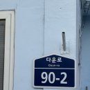 마치 여행온 것 처럼 분위기 끝내주는 울산 횟집 [부산 횟집] 회 맛집 후기