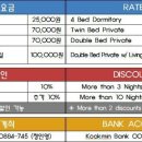 광주게스트하우스(월산점) 6월1일 오픈! 요금안내 및 이용안내★ 이미지