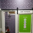 구남숙힐링뷰티스토리 이미지