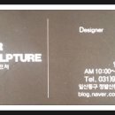 헤어스컬프쳐
