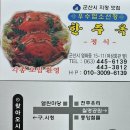 [한주옥/군산] 1만3천원으로 군산의 맛을 만끽하는 집 이미지