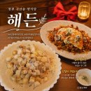 해든 | 창원 귀산동 맛집 양식당 해든 뇨끼 솔직후기