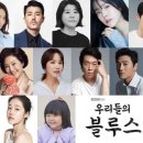 우리들 이미지