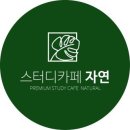 명품스터디카페 이미지