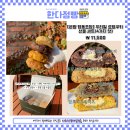 우리밀 르뱅쿠키 선물 세트(4가지 맛) 이미지