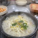 콩심 전주콩나물 국밥 명태찜 | 방이동 콩심 콩나물 국밥의 콩국수와 황태국밥