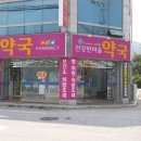 혁신도시동물약국 이미지