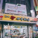 도계횟집 이미지