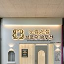 눈썹선생브로우솔루션