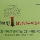 샤브향이매