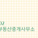 푸르지오부동산중개 이미지