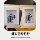 해리단사진관