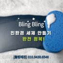 예진클린