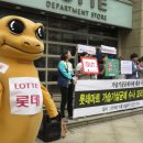 롯데쇼핑㈜ 이미지