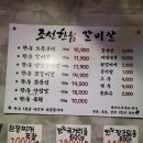 조선한우(화원점)