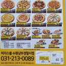 피자스쿨매탄점 이미지