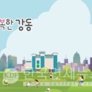 강동-길동-67 이미지