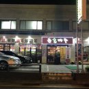 돈솔마루 네이버블로그