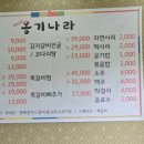 옹기나라 두번째 이야기