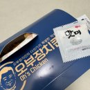 오부장치킨 장안동점 | 가성비 동네치킨 <오부장치킨 시흥은행동점> 후기