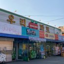 파리바게트모충점 | [도장깨기] 전국팔도 빵지순례 :: 청주 우리마트 베이커리 초코 케이크 구매처 / 가격 / 후기 🎂