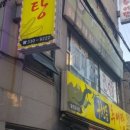 구천동추어탕 - 부평구 대정로36번길 8 | 구천동추어탕