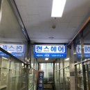 현스헤어 이미지