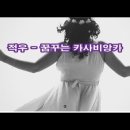 카사비앙카 이미지