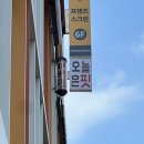 해오름점핑다이어트