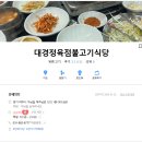 대경정육점 이미지