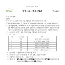 양주시 도시관리사업소