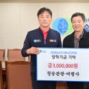 청송관광협동조합 이미지