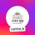 구여사컵밥 이미지