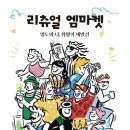 엠마켓 - 고양시 덕양구 동산2로 11-1 | 엠마켓