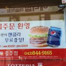 롯데리아충주점 이미지
